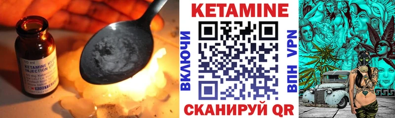 Кетамин ketamine  Фёдоровский 
