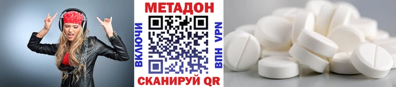 МЕТАДОН VHQ  даркнет сайт  Фёдоровский 