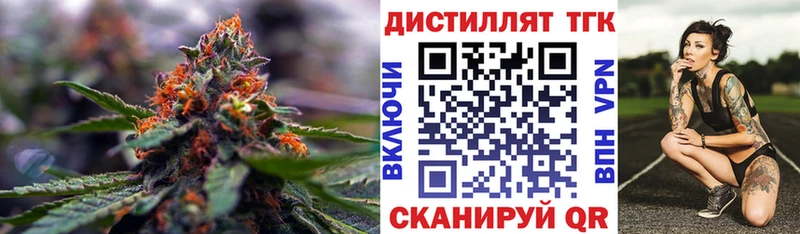 хочу наркоту Фёдоровский Дистиллят ТГК THC oil